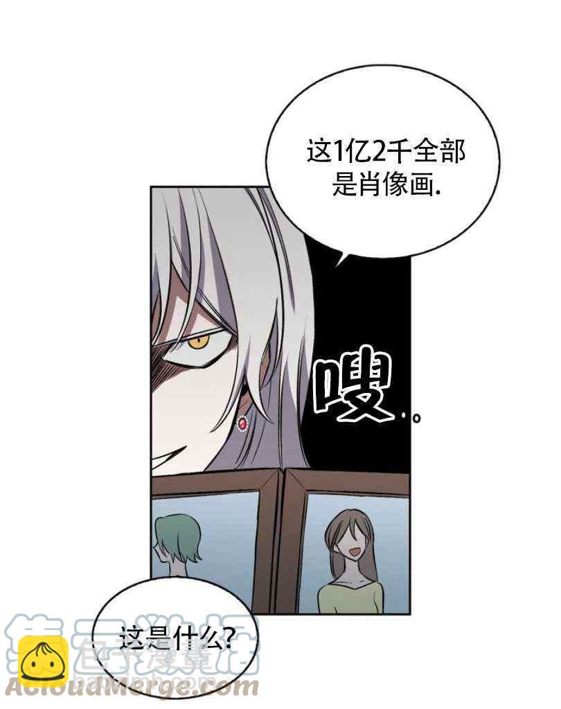 《惹我弟弟, 你们就是死路一条》第6话 第29页