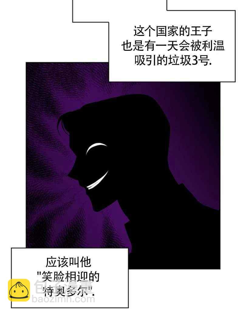 《惹我弟弟, 你们就是死路一条》第6话 第32页