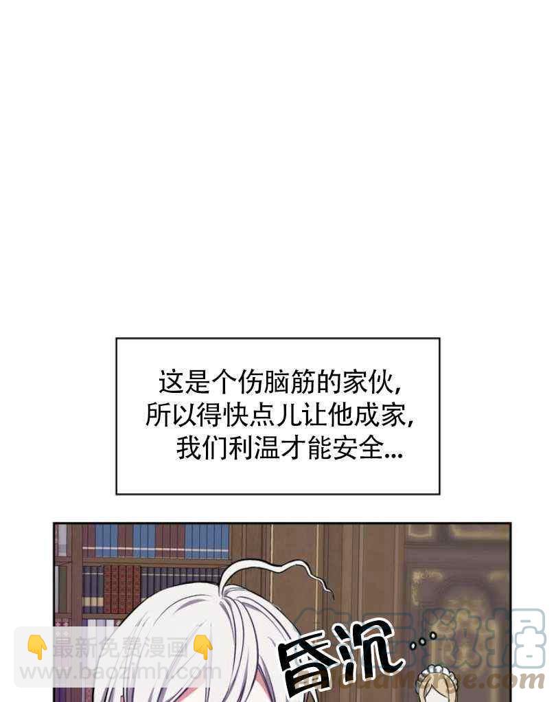 《惹我弟弟, 你们就是死路一条》第6话 第33页