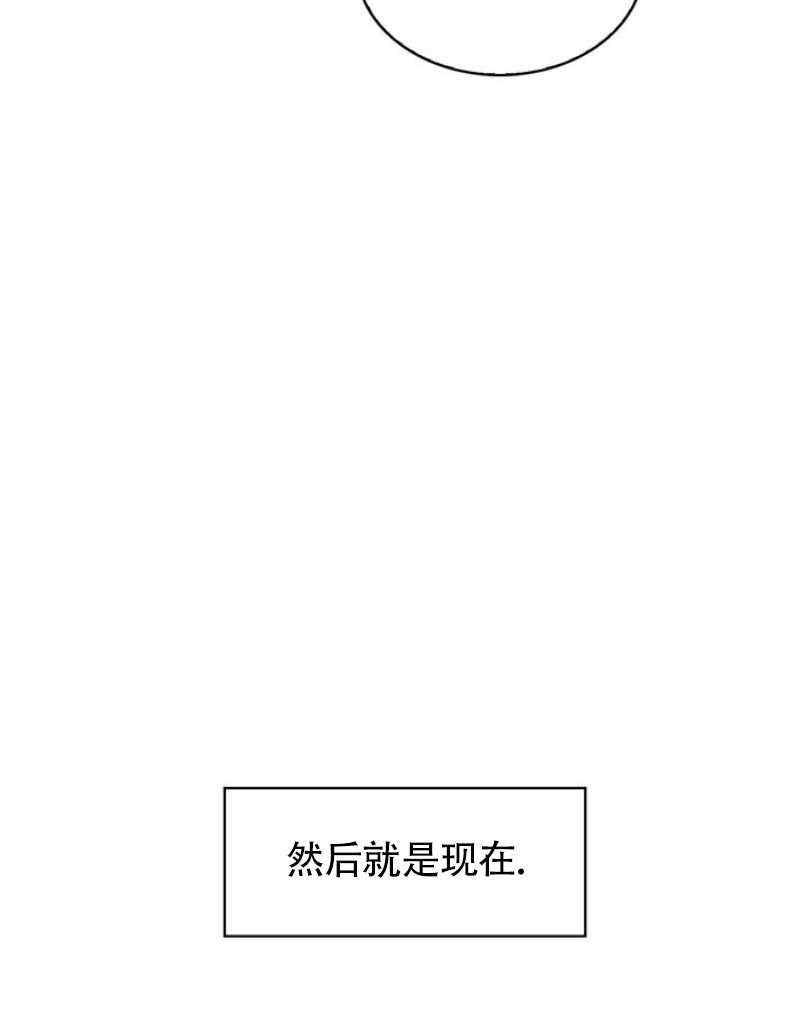 《惹我弟弟, 你们就是死路一条》第6话 第36页
