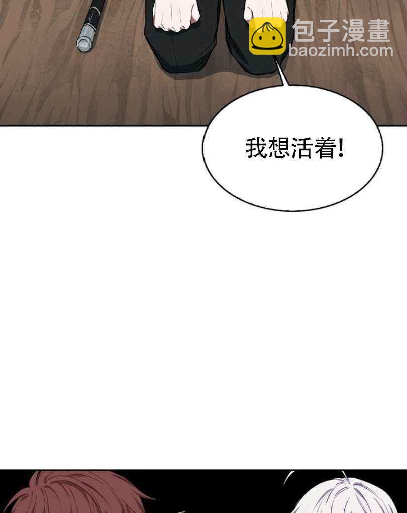 《惹我弟弟, 你们就是死路一条》第6话 第38页