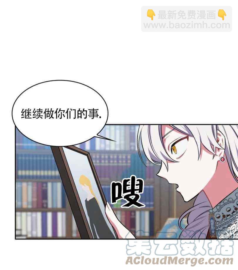 《惹我弟弟, 你们就是死路一条》第6话 第41页