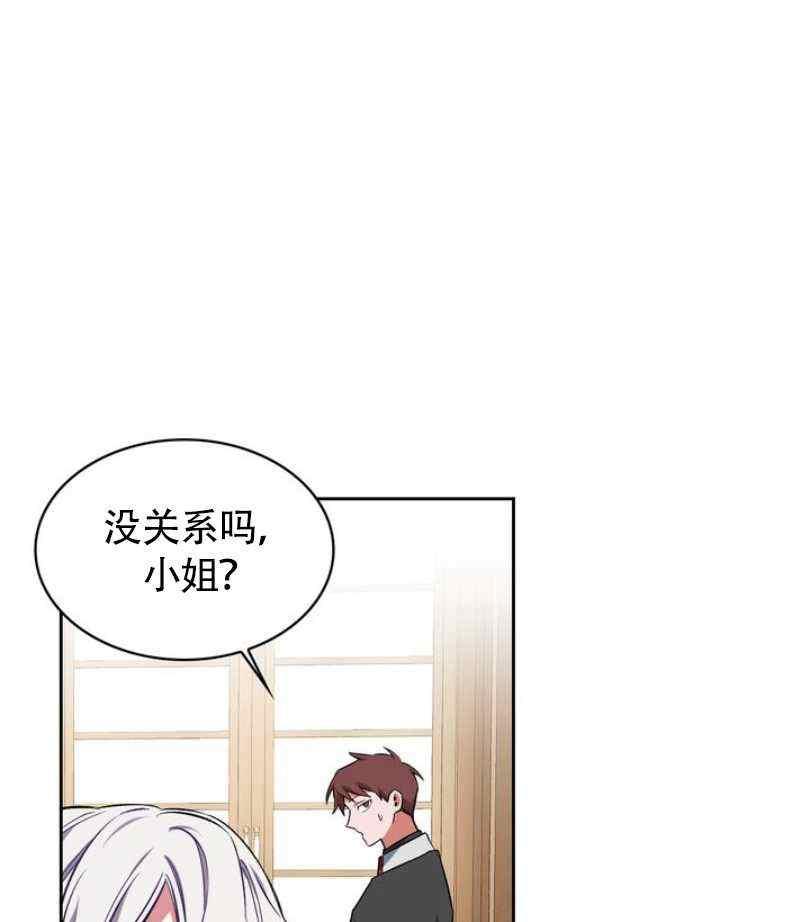 《惹我弟弟, 你们就是死路一条》第6话 第48页