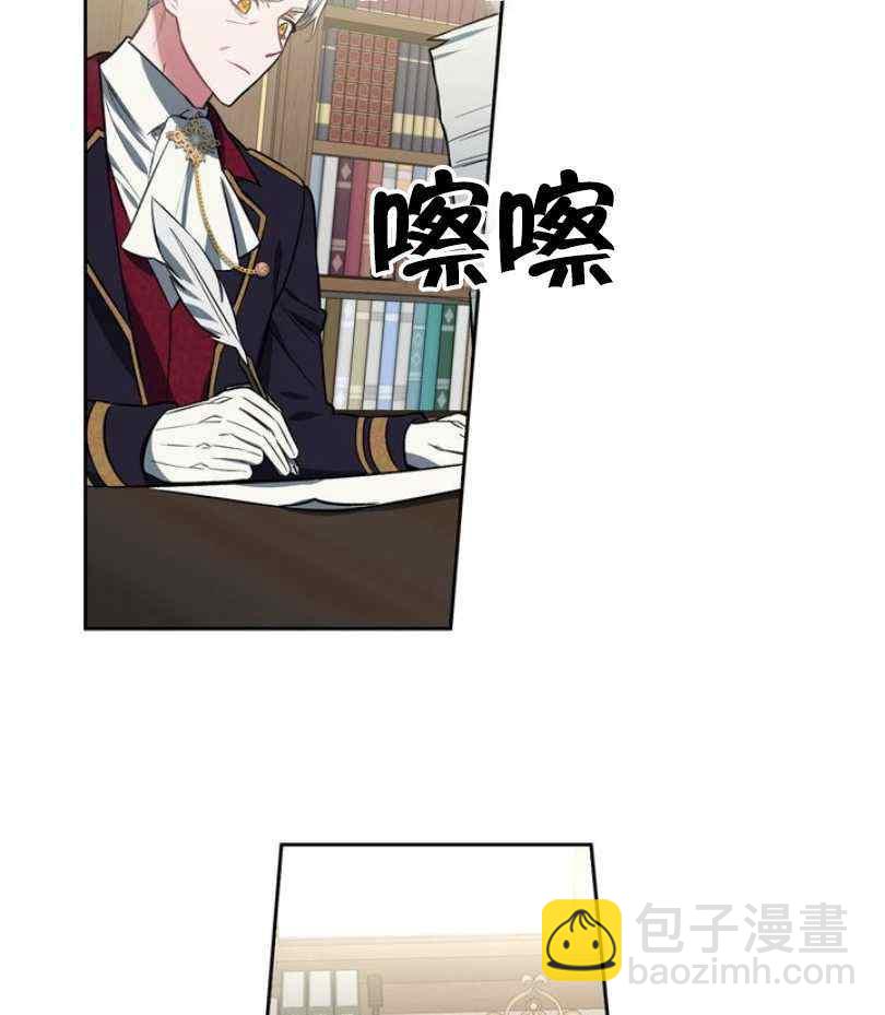 《惹我弟弟, 你们就是死路一条》第6话 第4页