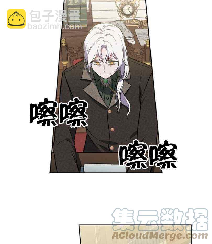 《惹我弟弟, 你们就是死路一条》第6话 第5页