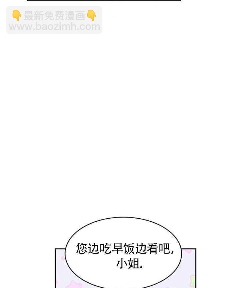 《惹我弟弟, 你们就是死路一条》第6话 第7页
