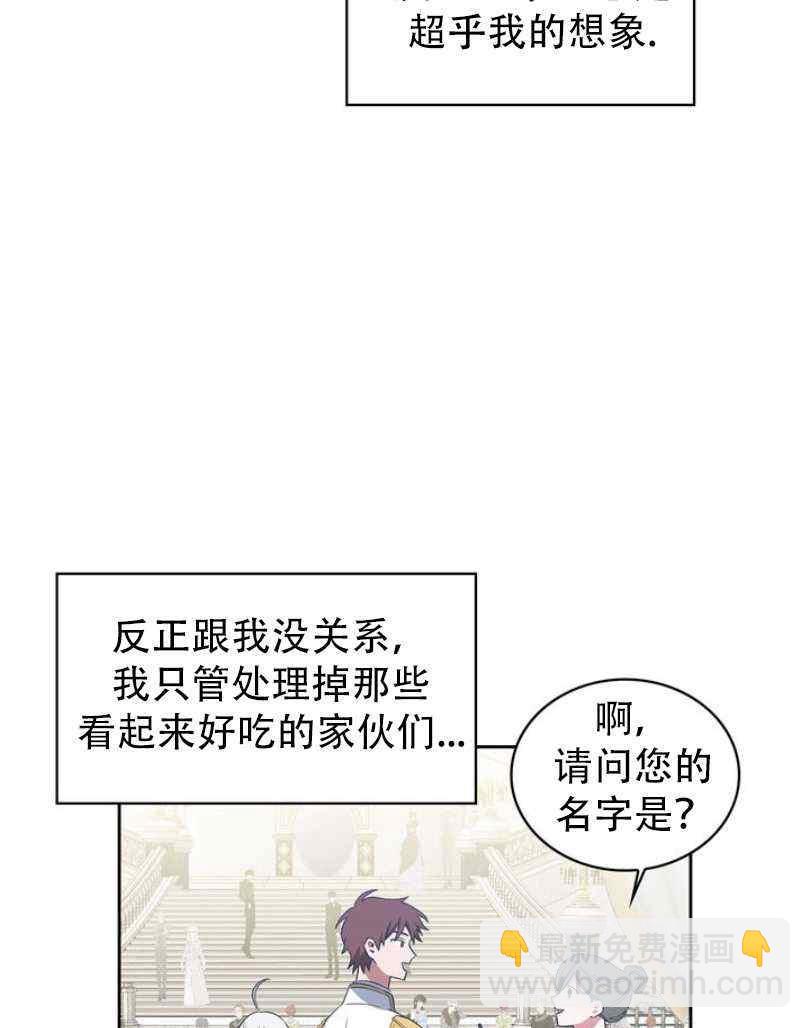《惹我弟弟, 你们就是死路一条》第8话 第12页