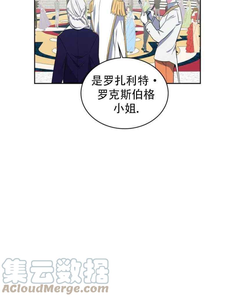 《惹我弟弟, 你们就是死路一条》第8话 第13页