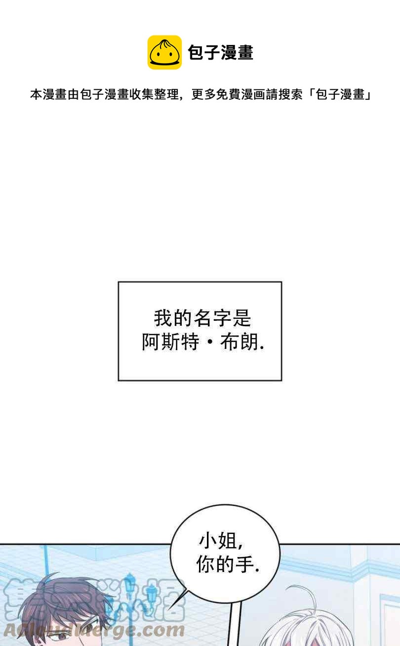 《惹我弟弟, 你们就是死路一条》第8话 第1页