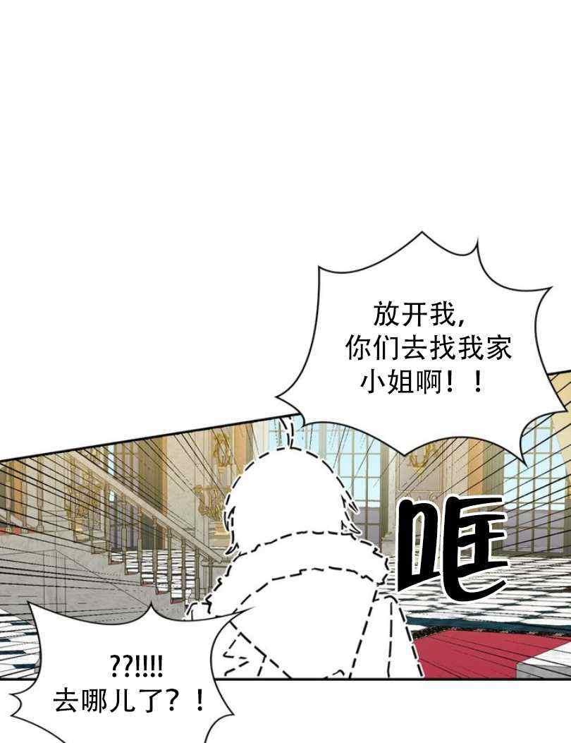 《惹我弟弟, 你们就是死路一条》第8话 第23页