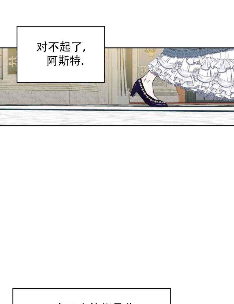 《惹我弟弟, 你们就是死路一条》第8话 第26页