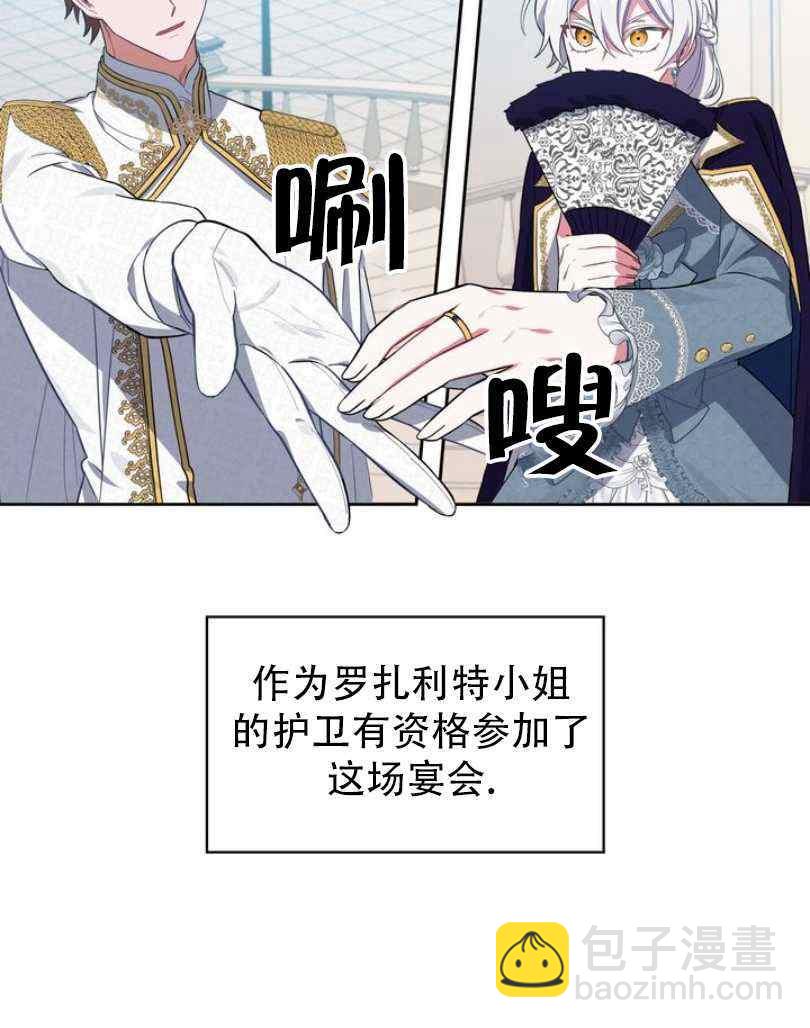 《惹我弟弟, 你们就是死路一条》第8话 第2页