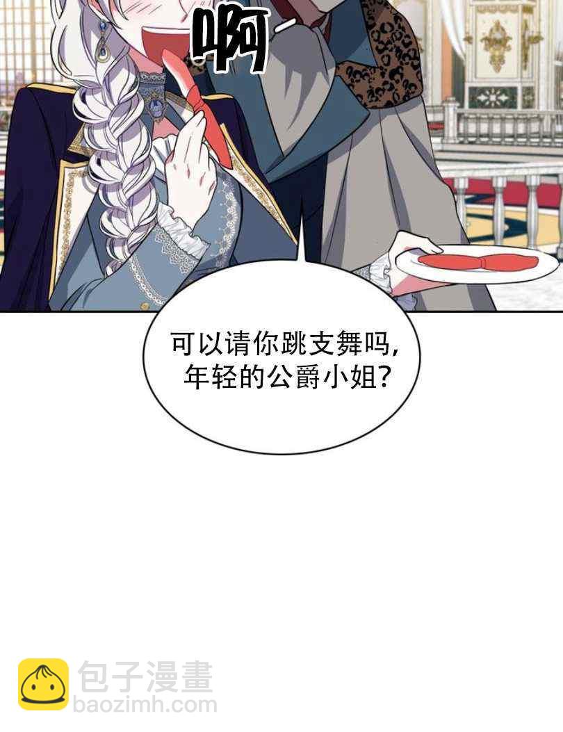 《惹我弟弟, 你们就是死路一条》第8话 第31页