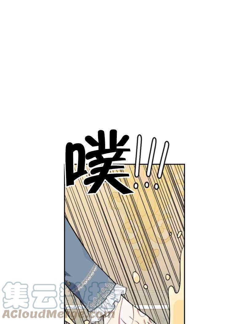 《惹我弟弟, 你们就是死路一条》第8话 第33页