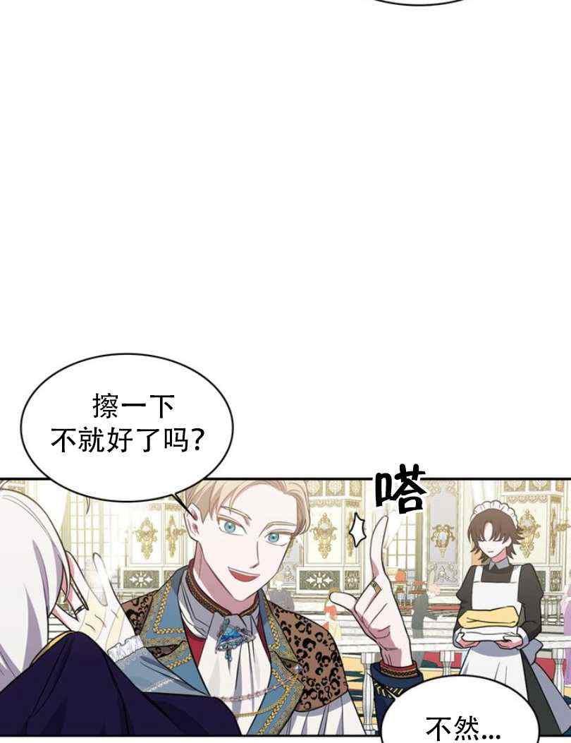 《惹我弟弟, 你们就是死路一条》第8话 第36页