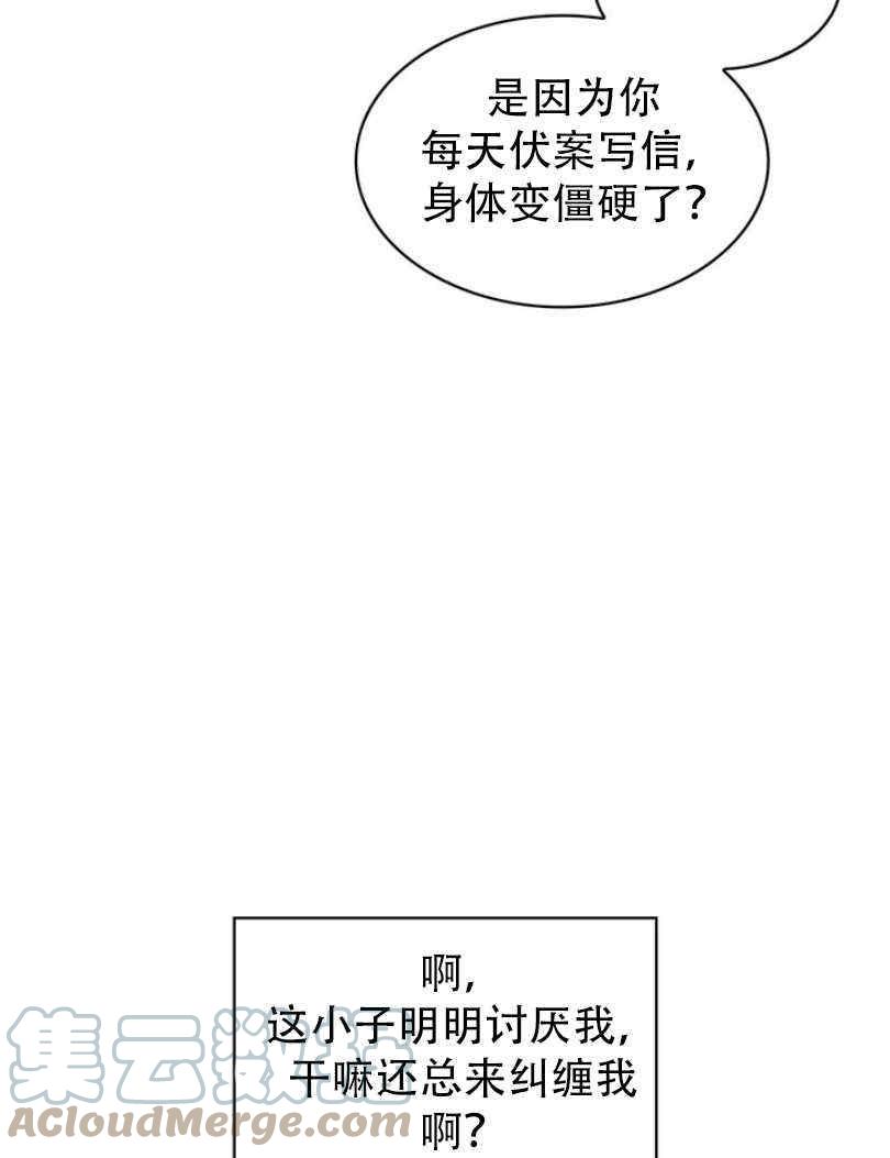 《惹我弟弟, 你们就是死路一条》第8话 第37页