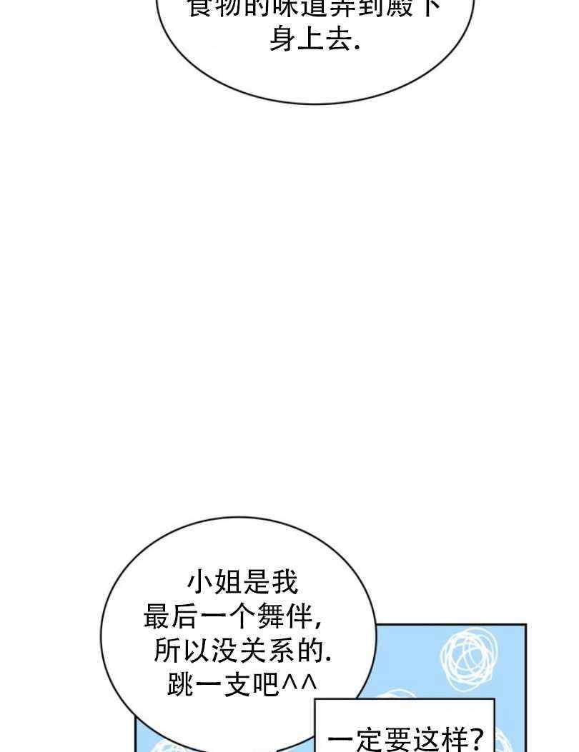 《惹我弟弟, 你们就是死路一条》第8话 第39页