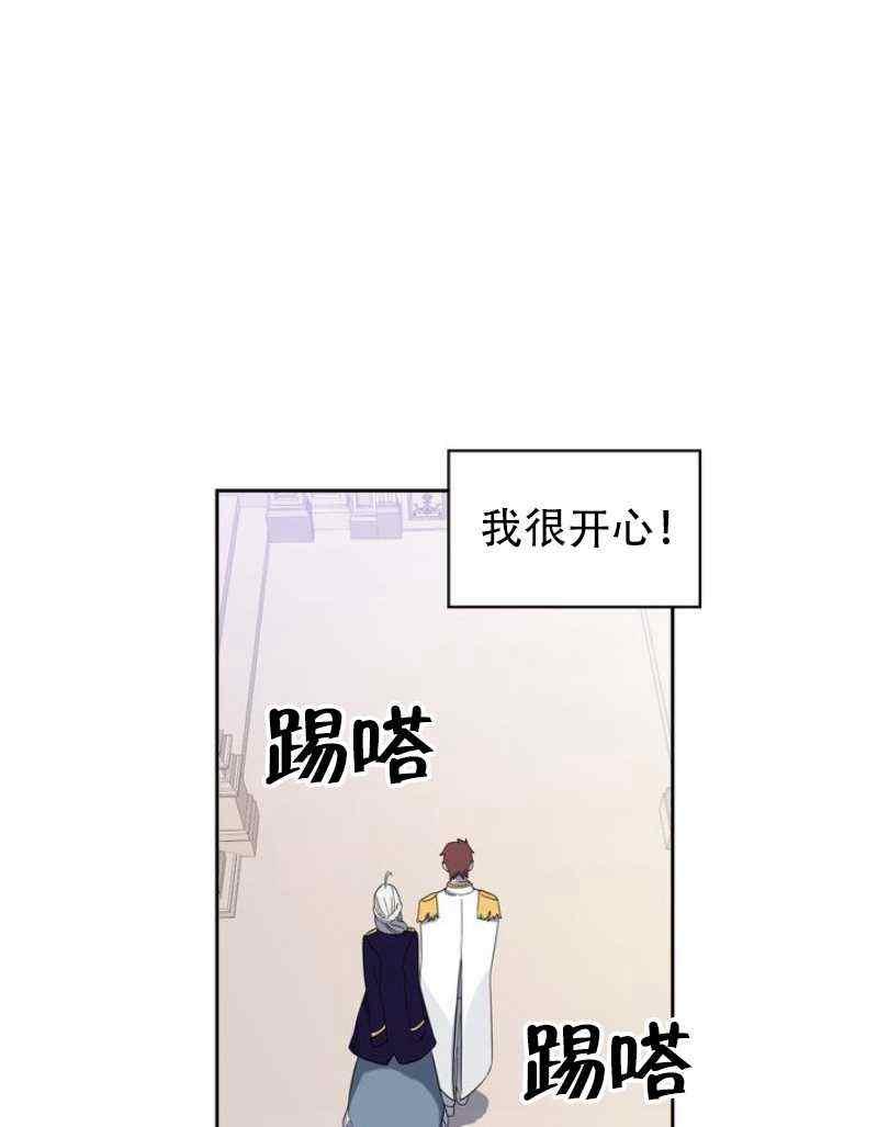 《惹我弟弟, 你们就是死路一条》第8话 第3页