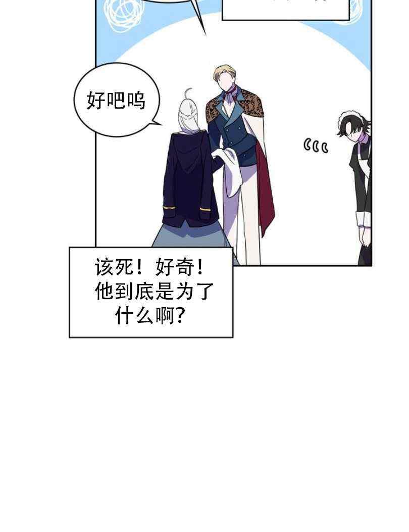 《惹我弟弟, 你们就是死路一条》第8话 第40页