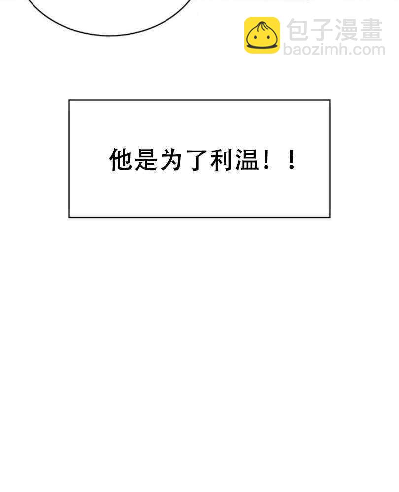 《惹我弟弟, 你们就是死路一条》第8话 第43页