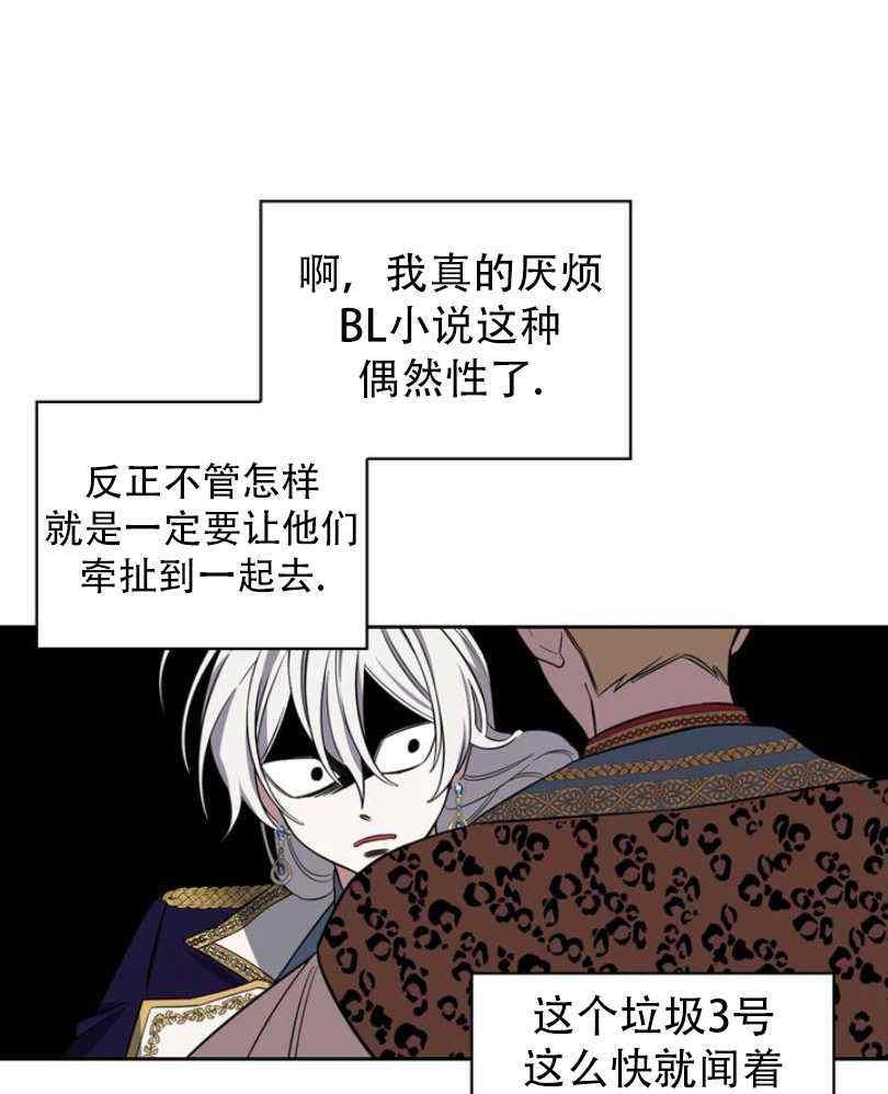 《惹我弟弟, 你们就是死路一条》第8话 第44页
