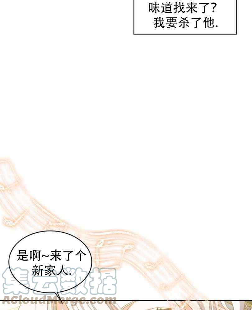 《惹我弟弟, 你们就是死路一条》第8话 第45页