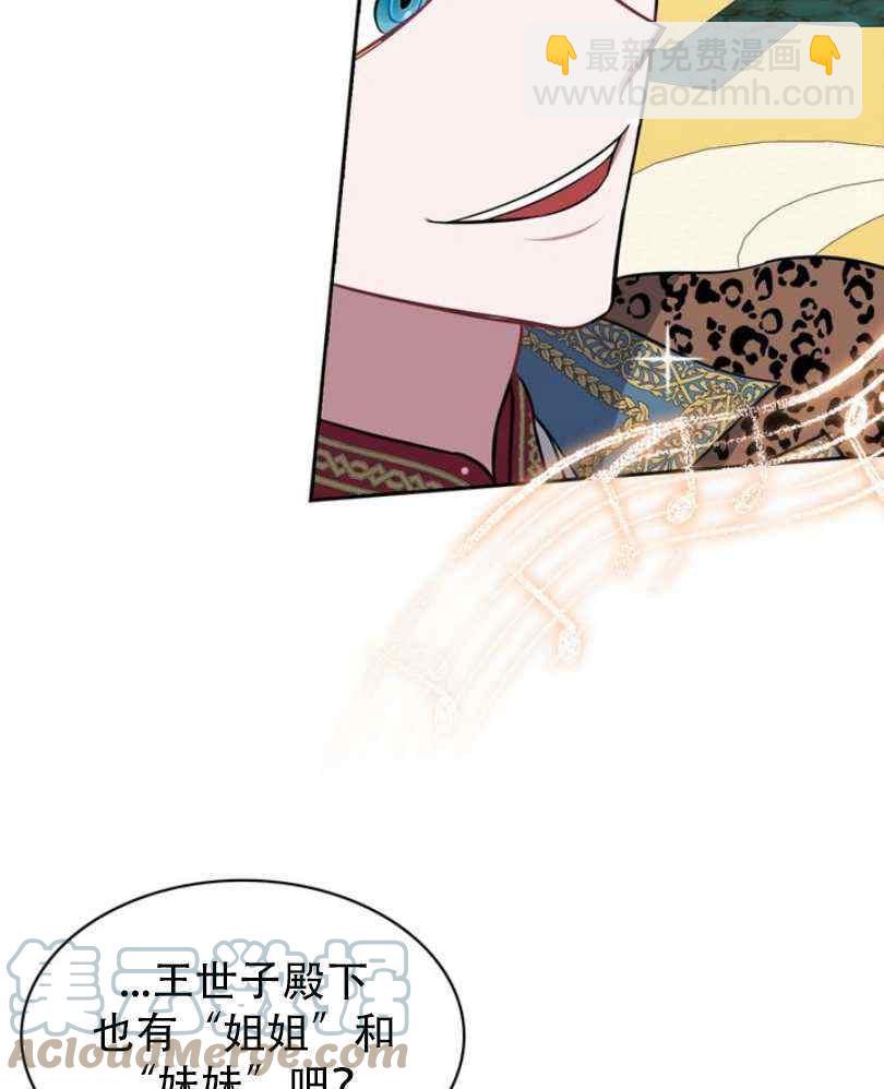 《惹我弟弟, 你们就是死路一条》第8话 第49页