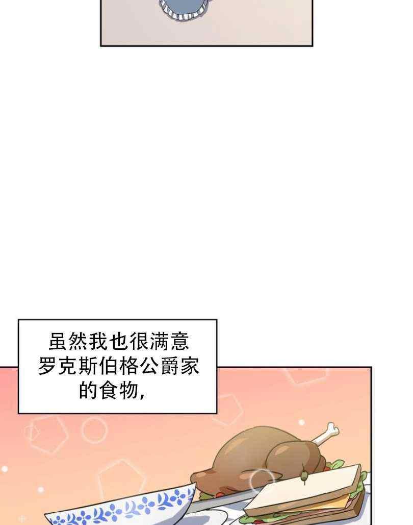 《惹我弟弟, 你们就是死路一条》第8话 第4页