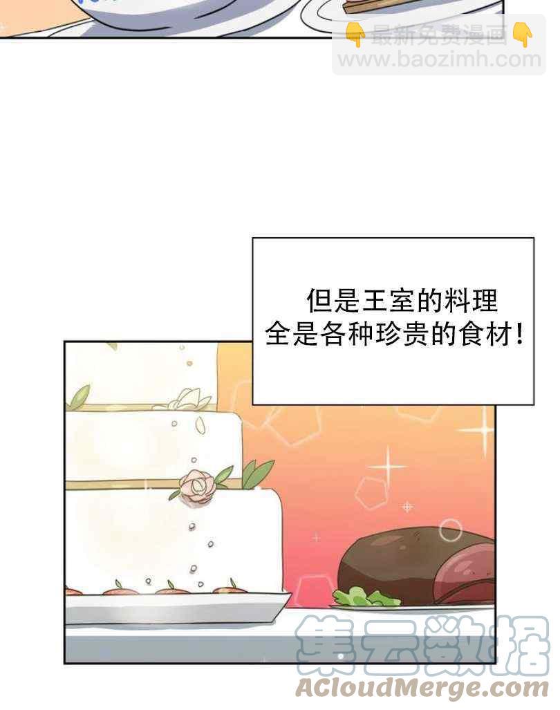《惹我弟弟, 你们就是死路一条》第8话 第5页