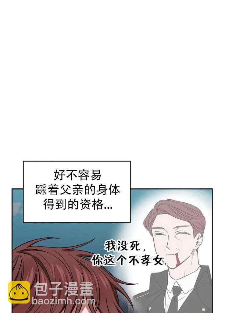 《惹我弟弟, 你们就是死路一条》第8话 第6页