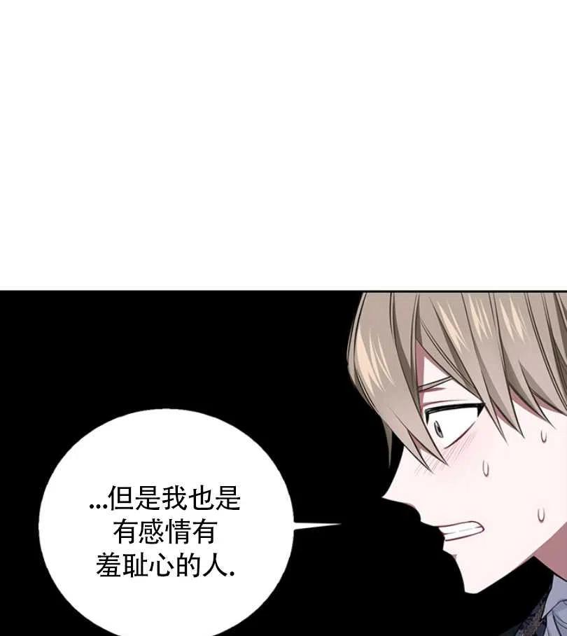 《惹我弟弟, 你们就是死路一条》第11话 第11页