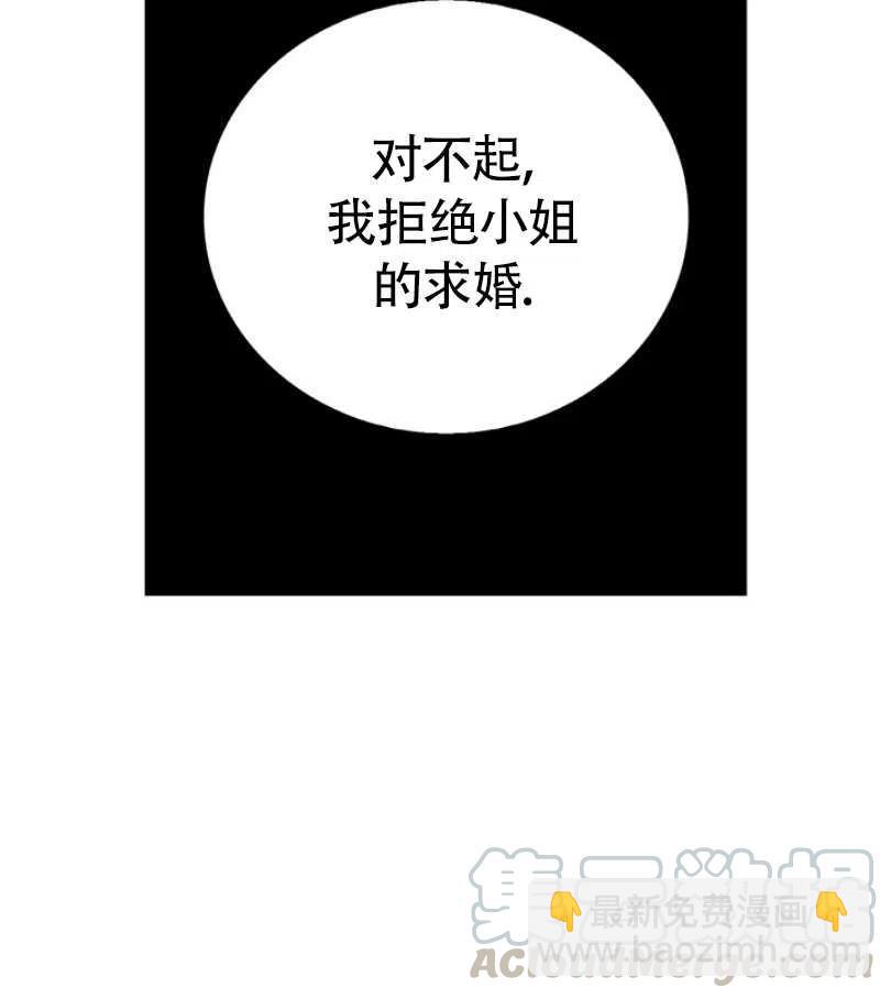 《惹我弟弟, 你们就是死路一条》第11话 第13页
