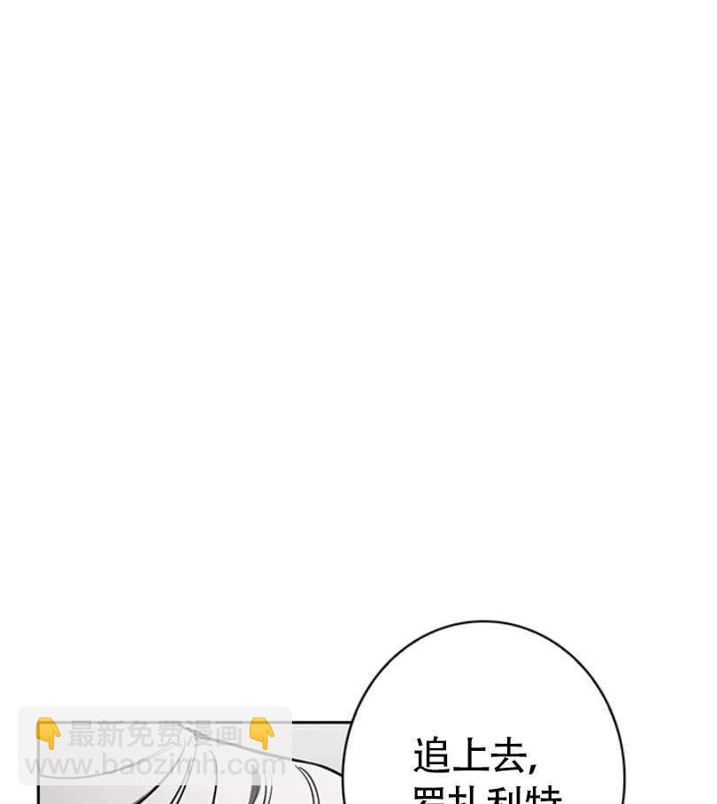 《惹我弟弟, 你们就是死路一条》第11话 第19页