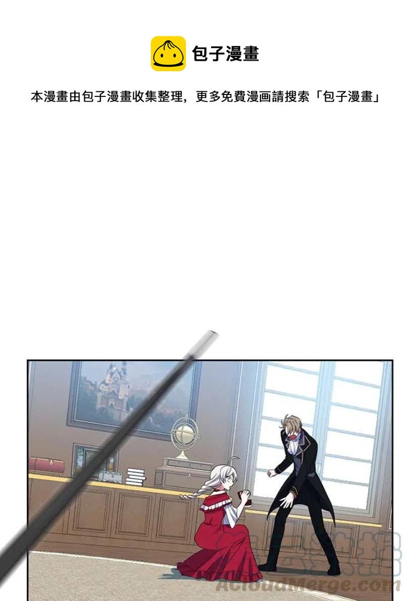 《惹我弟弟, 你们就是死路一条》第11话 第1页