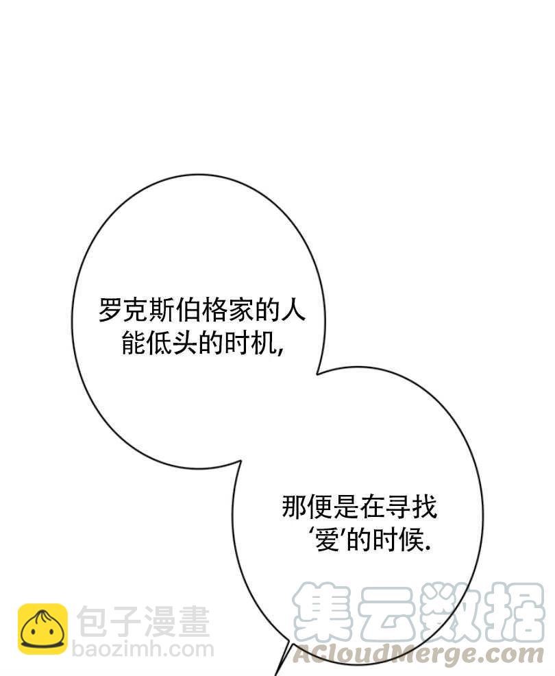 《惹我弟弟, 你们就是死路一条》第11话 第21页