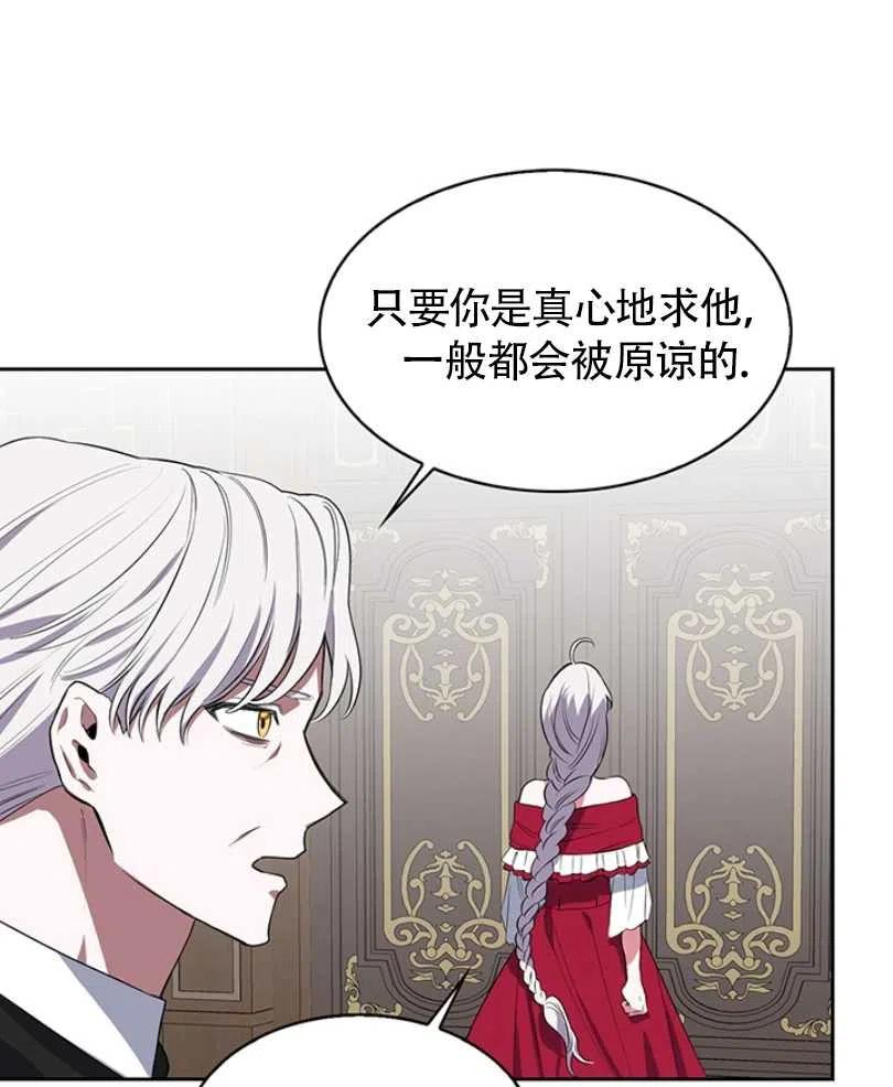 《惹我弟弟, 你们就是死路一条》第11话 第23页