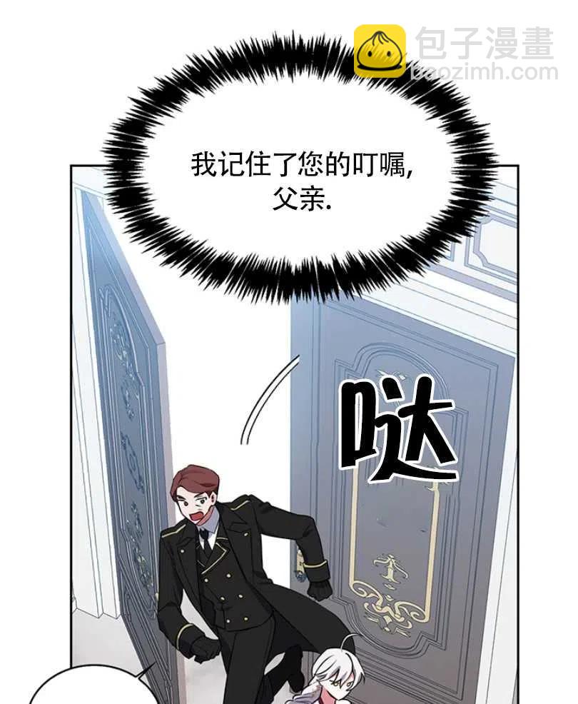 《惹我弟弟, 你们就是死路一条》第11话 第26页