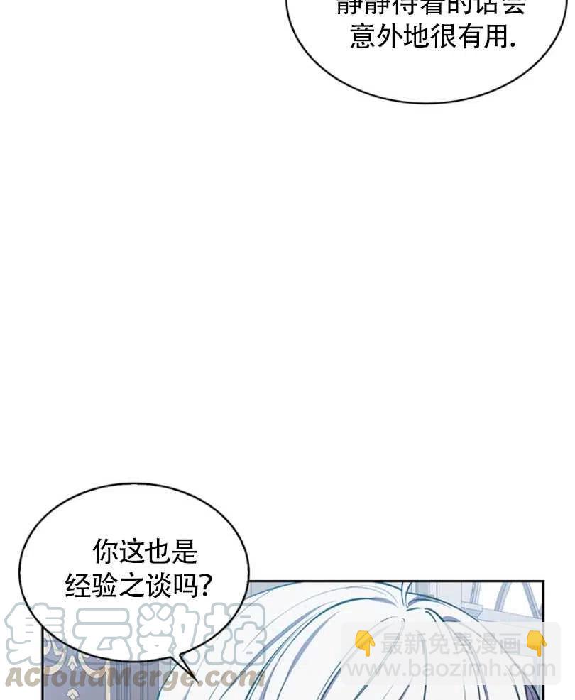 《惹我弟弟, 你们就是死路一条》第11话 第29页