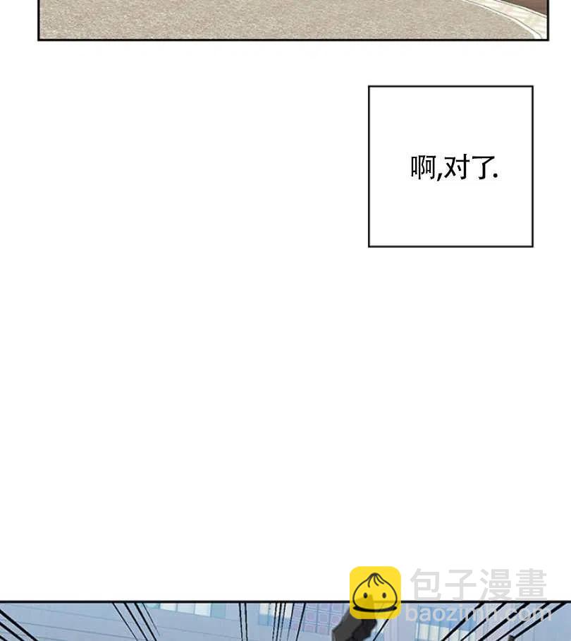 《惹我弟弟, 你们就是死路一条》第11话 第2页