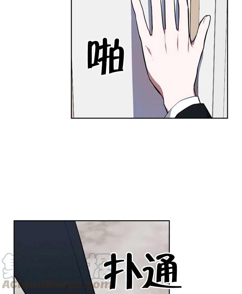 《惹我弟弟, 你们就是死路一条》第11话 第33页