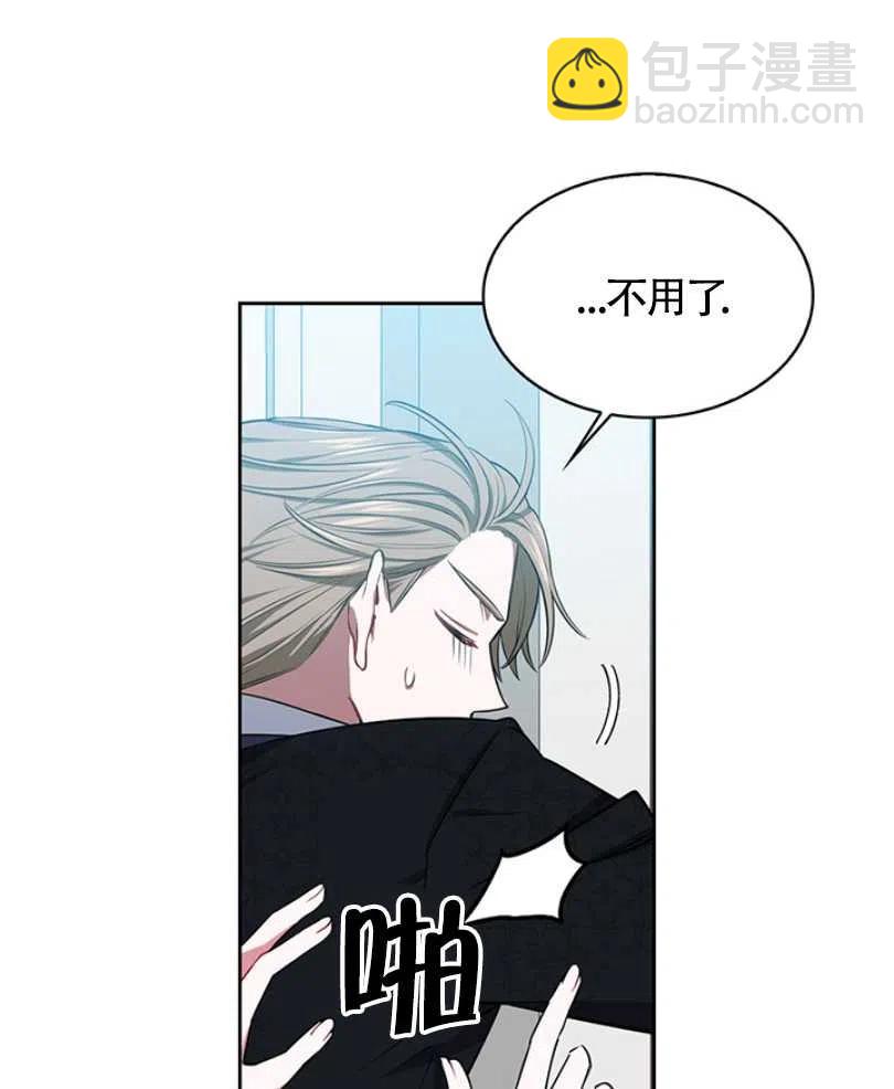 《惹我弟弟, 你们就是死路一条》第11话 第38页