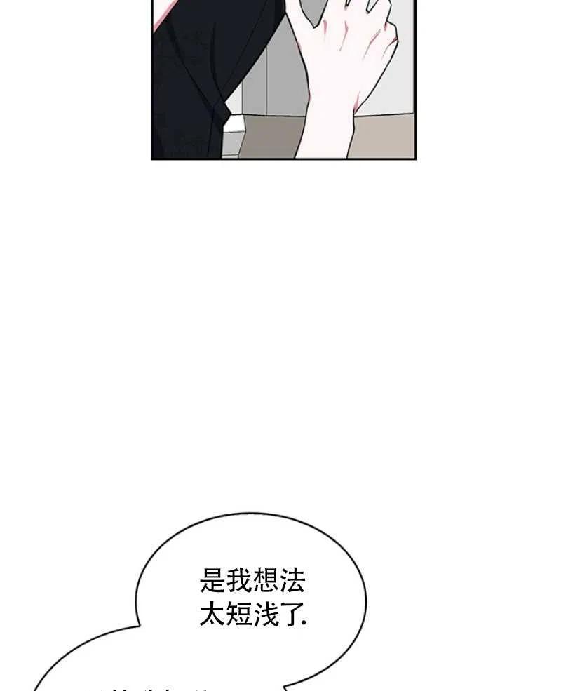《惹我弟弟, 你们就是死路一条》第11话 第39页