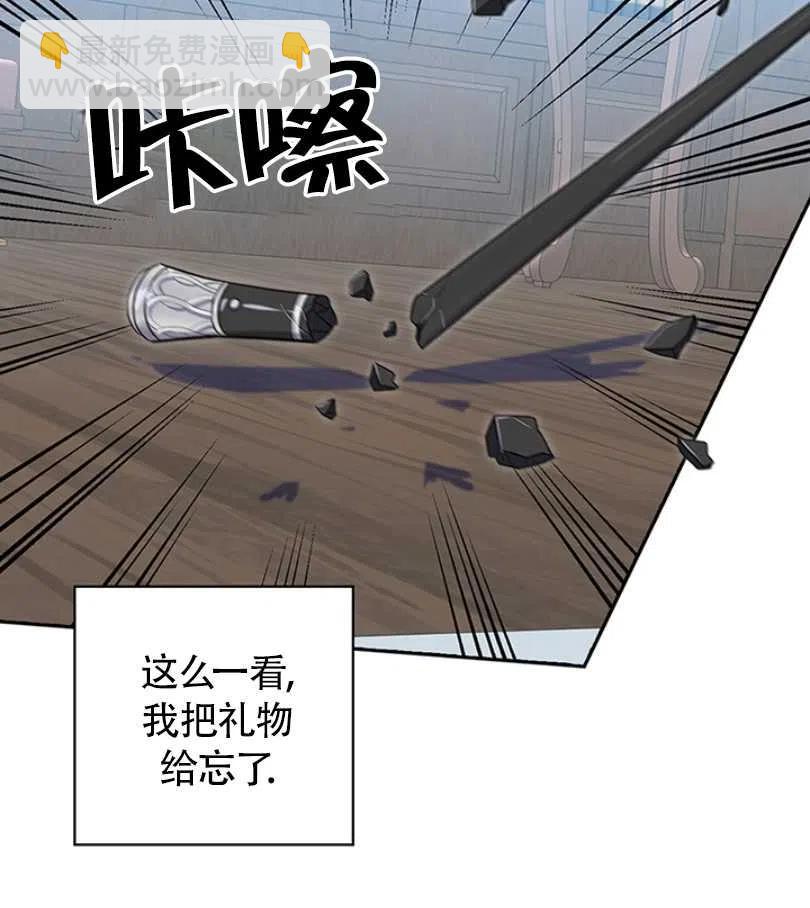 《惹我弟弟, 你们就是死路一条》第11话 第3页