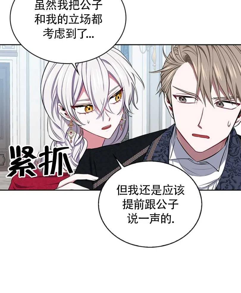 《惹我弟弟, 你们就是死路一条》第11话 第40页