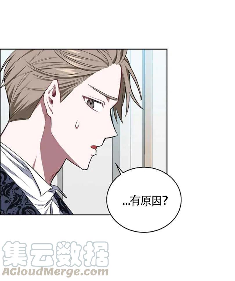 《惹我弟弟, 你们就是死路一条》第11话 第41页