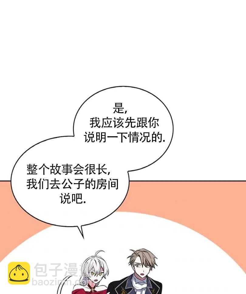 《惹我弟弟, 你们就是死路一条》第11话 第42页