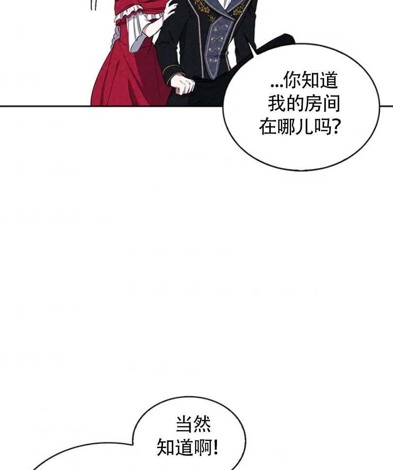 《惹我弟弟, 你们就是死路一条》第11话 第43页