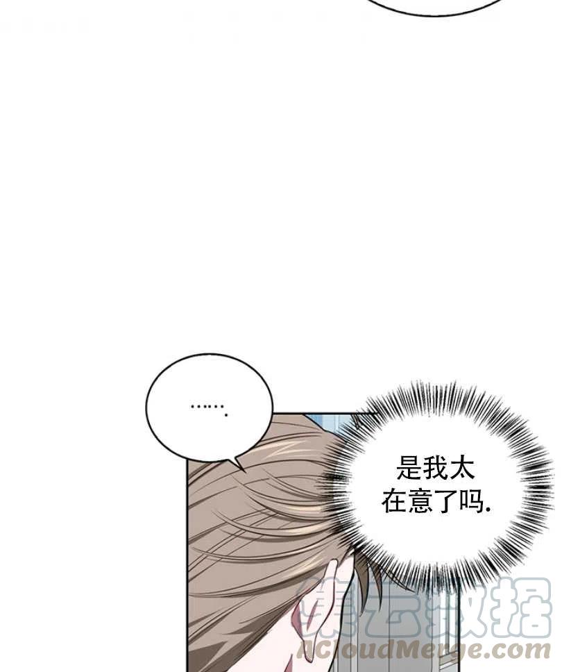 《惹我弟弟, 你们就是死路一条》第11话 第45页