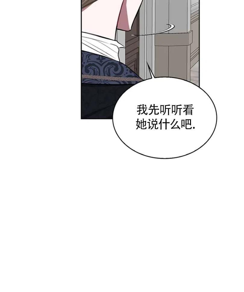 《惹我弟弟, 你们就是死路一条》第11话 第46页