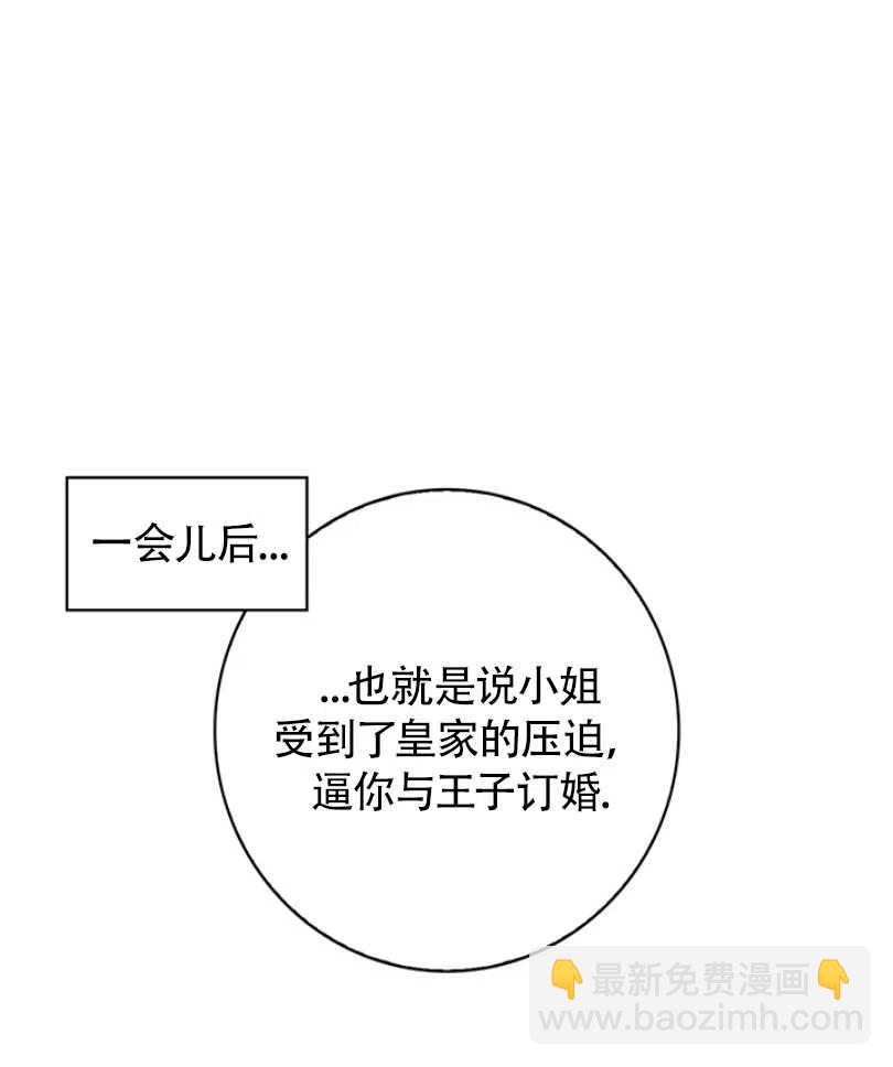 《惹我弟弟, 你们就是死路一条》第11话 第47页